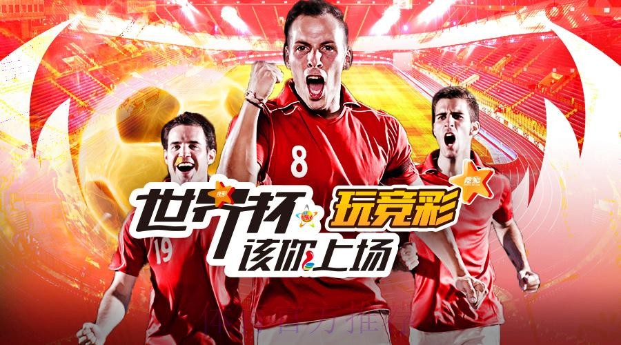 2026世界杯投注技巧哪个平台好