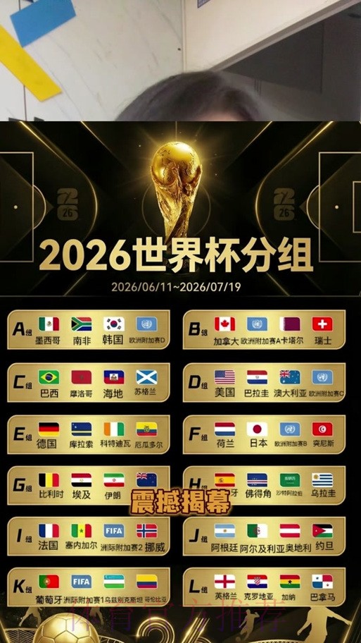 2026世界杯盘口哪个好