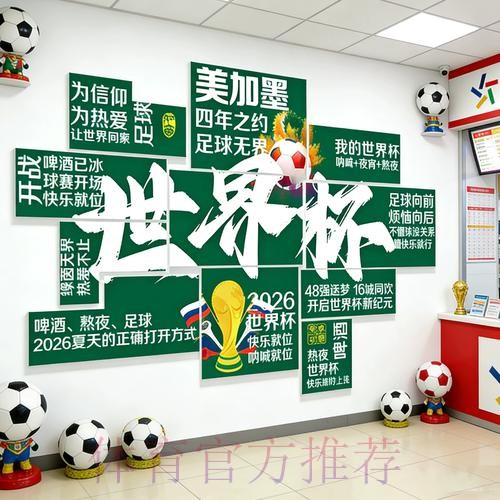 2026世界杯投注最新地址最佳