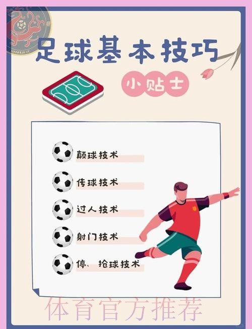 2026世界杯滚球技巧解析