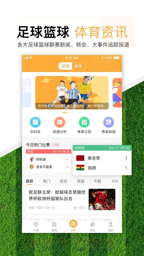 官方正版世界杯滚球APP下载平台